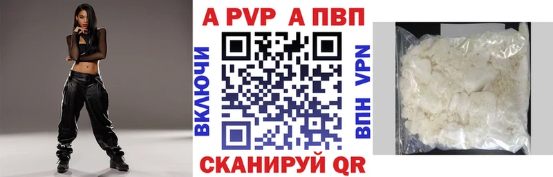 A PVP VHQ  Константиновск 