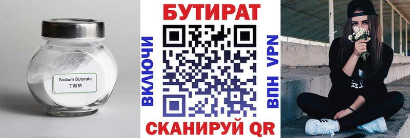 Бутират вода  сайты даркнета состав  Константиновск 