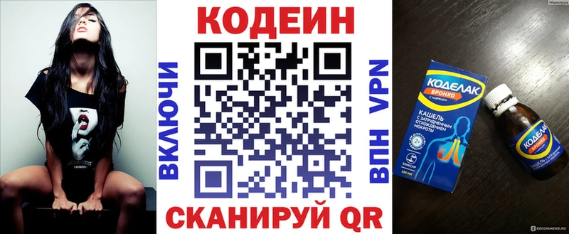 маркетплейс наркотические препараты  Константиновск  Кодеиновый сироп Lean напиток Lean (лин)  МЕГА как зайти 