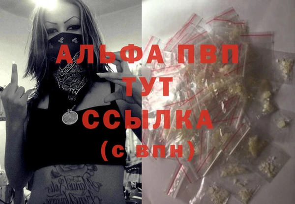 стафф Армянск