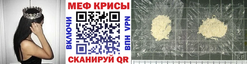 МЕФ кристаллы  где найти наркотики  Константиновск 