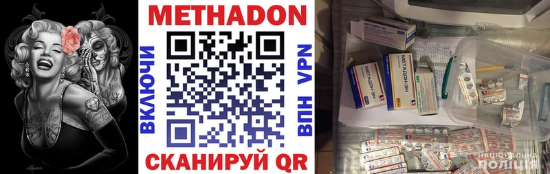 МЕТАДОН мёд  Константиновск 